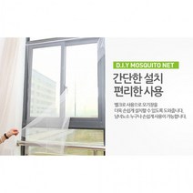 현아몰 DIY 창문 모기장 150x180 간편설치 벨크로방식 방충망, 화이트