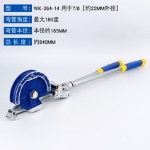 하우스 파이프 밴딩기 철골 제작 채소 비닐하우스파이프 원예 스탠드 소형 자재 농자재, 옵션23