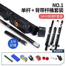 카본큐대 카본 브롬달 모글레이 개인 당구 큐 상대 미스터리 클래식 점 점 메이플 스누커 ​​블랙 볼 작은 헤드 테이블 스루 로드, no.1 스플릿 싱글 로드 + 스트랩 로드 배럴