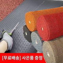 잘라쓰는 코일매트 1cm, 베이지투톤 (고정폭130cm x 1cm), 일반형(18mm)