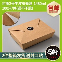 도시락용기 한식 단체 피크닉 소품 정사각 테이크아웃 포케 모임 반찬, 2호함 100마리 찢어주실 수 있어요