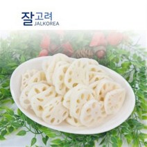 자숙연근 450g