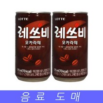 PGM*^몰롯데 음료수 도매 커피 레쓰비 모카라떼 175mlX30EA 자판기캔 업소용캠 자판기 업소용^^췤pgm, a^^옵션없슴, a^^옵션없슴