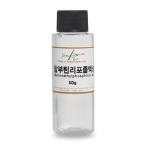 [자연의숲] 알부틴리포좀액상 100g 알부틴액상 미백화장품 멜라닌 자외선차단 천연화장품원료 천연비누만들기 재료 자연의숲, AW141 알부틴리포좀액상50g