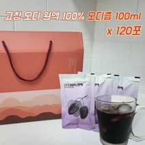 고창 오디즙 100% 오디 원액 착즙 30포, 오디즙 120포(4박스)