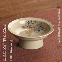 Coolife 세라믹 다과 접시 과일 과자 접시 홈 거실 커피 테이블 높은 발 스낵 과일 접시 트레이 분지 스낵 그릇 그릇, 공장회색차플레이트[석류]