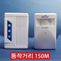 무선음성안내기 동체감지기 적외선경보기 무선센서문지기
