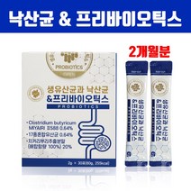 파라바이오틱스 유산균 분말 5세대 대용량 사균체 생유산균 가루 열처리유산균 유사균 낙산균 포스트바이오틱스 리얼 미야이리산 프리바이오틱스 저분자 식약청 검사필 인증 효능 추천, SoRjdia2