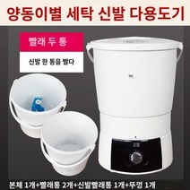 신발세탁기 다기능 세탁기 가정용 작은 유물 양동이 세탁 신발 게으른 사람들 특별 기숙사 미니 속옷 양말, B.B.다목적 신발 세탁통 1개  신발 및 의류용 세탁