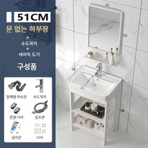 욕실 소형 세면대 세면기 하부장 세트, 화이트 51cm + 문 없는 하부장