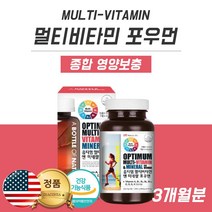 20대 여성 임신준비 종합 비타민 출산후 수유부 임산부 비오틴 종합 영양제 영양밸런스 미국 30대 40대 50대 60대 70대 80대 여성 여자 청소년기 어린이 키즈 유아