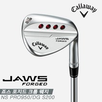 [캘러웨이코리아정품]2021 캘러웨이 죠스(JAWS) 포지드/단조 웨지[크롬][NS PRO 950GH/DG S200], 52도, DG S200