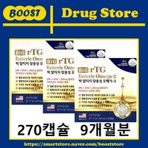 빅알티지 장용성 오메가3 270캡슐(9개월분)