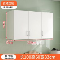 주방 싱크대 상부장 수납장 찬장 선반 벽걸이 진열장, 길이100높이60깊이32