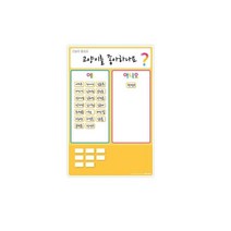 허쌤의 오늘의 물음표 (자석교구/칠판교구), 대형