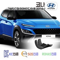 코나 코일매트 OS (가솔린 디젤 하이브리드 EV) 카매트 발매트 바닥 시트 발판 깔판 차량용 차량 자동차 매트 실내 메트, 코나 [EV] [오르간패달] (2018.4~), 그레이, 트렁크매트