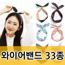 헤어벤드 터번 여름 헤어밴드 고무 머리띠 반다나 와이어 30종, 7.(와이어)블랙 스트라이프
