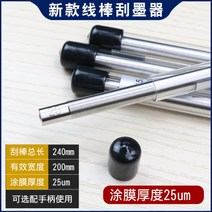 OSP 압출식 와이어 바코터 잉크 잉크바 스크래치바 바코타, 25un 총장 240mm