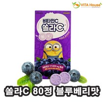 고려은단 쏠라C 160정(80정x2박스) (오렌지 딸기 레몬맛 선택) 쏠라씨 비타민씨 비타민c 쏠라씨 구미(유효21년10월), 상세페이지참조