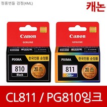 캐논 PG-810 CL-811 CL-810XL CL-811XL 정품잉크, 1개, 2. 정품 CL-811XL 컬러 13ml