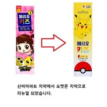 [페리오키즈] step3.충치가 걱정되는 6세이상 저불소 신비아파트 키즈치약 딸기향75g 4개 유아치약