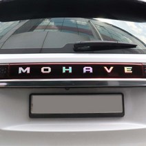 가오 모하비 더마스터 DIY 트렁크 로고 엠블럼 레터링 스티커 랩핑 튜닝 인테리어 포인트 용품, 블랙홀로그램