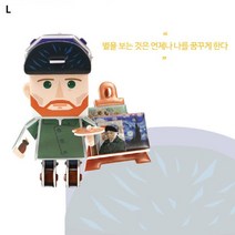 에이치에스컴퍼니 에이치에스컴퍼니 어린이장난감 미술놀이 어린이입체퍼즐 만들기놀이 색종이접기, 옵션선택 한국을 빛낸 역사위인들 빈센트 반 고흐