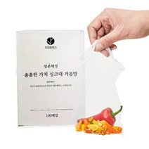 가치하우스 생분해 촘촘한 싱크대거름망 100매(옥수수전분 PLA), 1개
