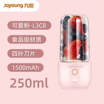 해독주스 해독주스다이어트 클렌즈주스다이어트 가정용 소형, l3-c8 핑크