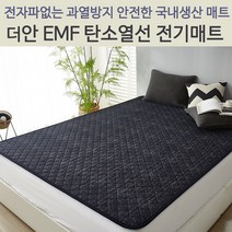 전자파없는 EMF 캠핑 탄소 방수 전기 쇼파 장판/매트/요 싱글 더블 퀸, 70x180