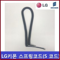 LG키폰 IP-8815 ip전화기/스프링코드/전화선/S코드