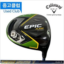 중고 중고 캘러웨이 에픽플레시S 10.5도 드라이버, 선택완료, 단일 제품