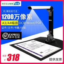 가성비 가정용 북 스캐너 A3 / A4 1200만화소 고속 무선 책촬영 평판스캐너, 1200만화소/A4형식(소프트베이스)