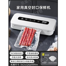 무선 진공포장기 수비드 음식압축기 포장, 고급형 화이트+30 진공백