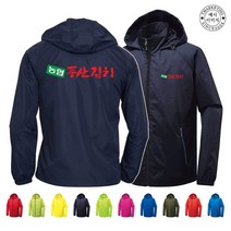 TCV-058 농협하나로마트 단체바람막이 (인쇄변경가능)