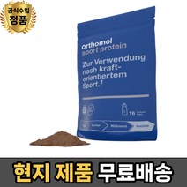 (정품판매점 오쏘몰 스포츠 프로틴 16정 - ORTHOMOL Sport Protein 16p
