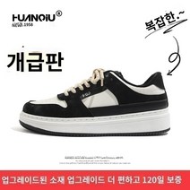런닝화 마라톤화 패션운동화 운동화 캐주얼 스포츠 트레이닝화 HUANQIU 글로벌 스케이트 신발 남성 2023 봄 가을 신 남성 신발 여름 한국어 버전 스포츠 및 레저 전 경기 신발 남성