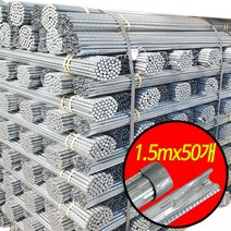 고추지지대 고추대 지주대 말뚝 1.5m x 50개, 단품