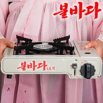 불바다 고화력 휴대용 가스버너 부르스타, 2023불바다 1호기