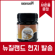 뉴질랜드 모에버 비폴렌 화분 꽃가루 BEE POLLEN 120캡슐 축농증 비염영양제