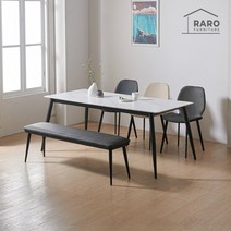 라로퍼니처 쿠키 1800 포세린 통 세라믹 6인 식탁 세트, 화이트, 아이보리 1개+그레이 2개+벤치 1개
