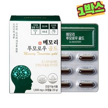 포스파티딜세린식약청인증 인지력 기억력 개선 PS 징코 항산화 메모리투모로우 골드 뇌건강 영양제 포스파티딜세린, 1개, 30캡슐