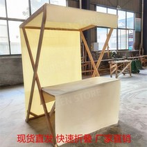 매대 플리마켓 접이식 가판대 마트 선반 진열대 판매대 행사매대 이동식, 스타일21.5x0.6x2m접기