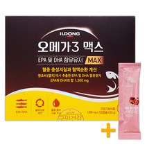 일동제약 오메가3맥스 120캡슐(2개월) EPA DHA 1300mg + 비비화이트 석류콜라겐 증정!