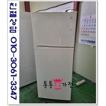 중고냉장고 일반형냉장고 대우 위니아 클라우드 200리터급랜덤 저가형냉장고 삼성 엘지 원룸 투룸 자취용 1인용 투도어 서울경기 직접배송 지방 택배발송, 투도어중고냉장고