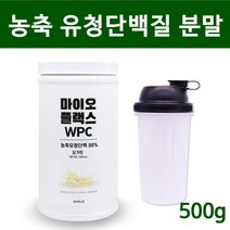 농축 유청 단백질 분말 wpc 단백질보충제 mbp 가루 엠비피 유청단백질 류신 파우더 포대유청 웨이 bcaa 아미노산 식사대용 온둥전후 근육 뼈 효능 홈쇼핑 추천 제품, 1통