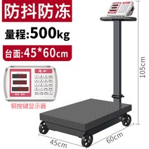 전자저울 100KG 대형 저울 전자 업소용 농가용 고중량 준서 *행사가격* 300KG 40X50 Huifeng 도르래 접이식 500kg 전자 저울 300kg 산업용 상업용 1000kg 데스크탑 저울 전자 저울, 500kg 휠스케일 대형 플레이트 45*60 빨간색 글