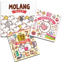 대원키즈. 몰랑 시리즈 3종 세트 (캘린더 스티커 미니북 / 만들기 / 컬러링북)