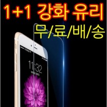 코프 1+1 강화유리필름 액정보호필름, LG Q6(X600)