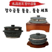 원조장수곱돌 곱돌솥/돌솥+나무받침(사각 원형) 160 180 200 돌솥밥솥 누룽지 삼계탕 뚝배기 가마솥 밥 냄비 그릇, 돌솥180mm+사각받침, 1개